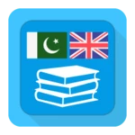 english to urdu dictionary android application logo